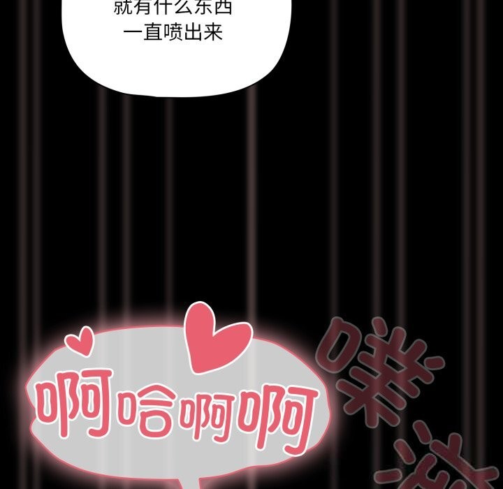 幸福來得太突然，第36話，第 15 页