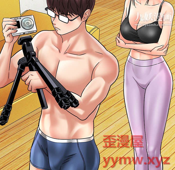 愛上助手，第6章，第 135 页