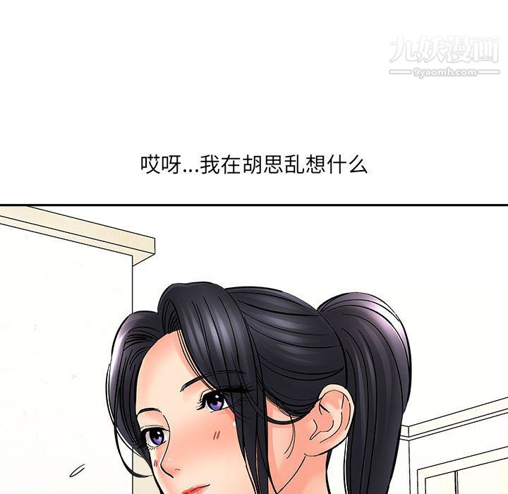 愛上助手，第6章，第 144 页