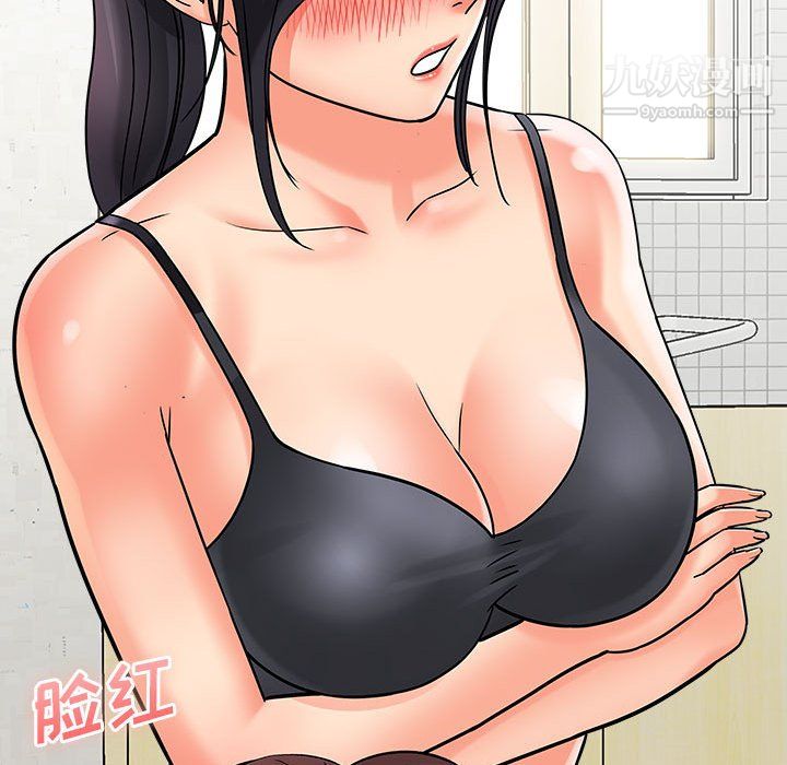 愛上助手，第6章，第 70 页
