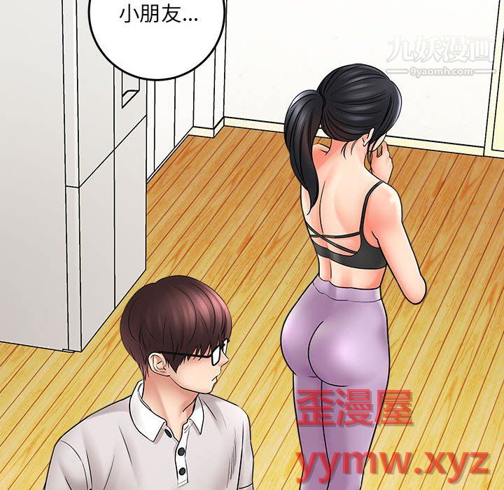 愛上助手，第6章，第 30 页