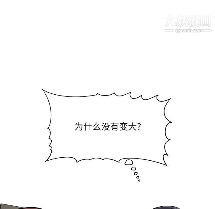 愛上助手，第6章，第 178 页