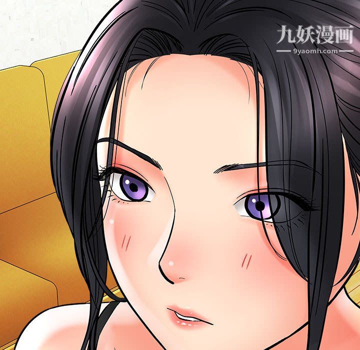 愛上助手，第6章，第 137 页