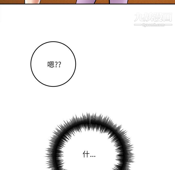 愛上助手，第6章，第 66 页