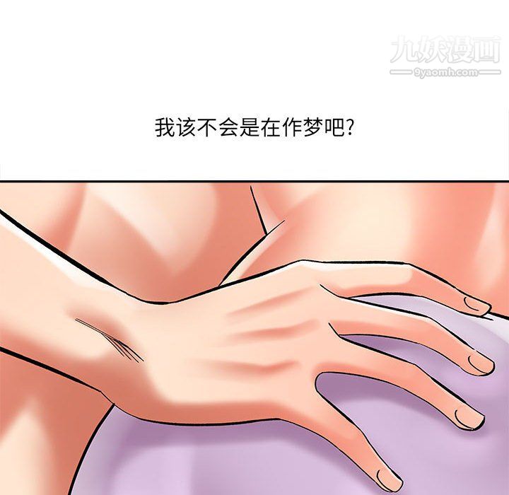 愛上助手，第6章，第 238 页