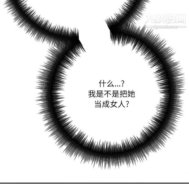 愛上助手，第6章，第 108 页