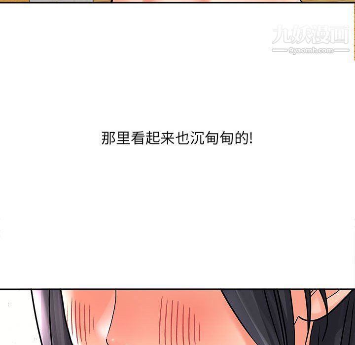 愛上助手，第6章，第 146 页