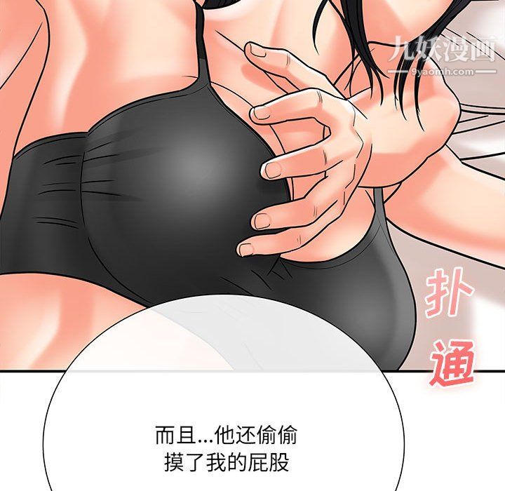 愛上助手，第6章，第 250 页