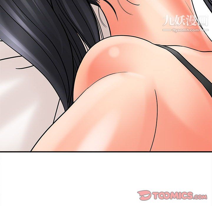 愛上助手，第6章，第 230 页