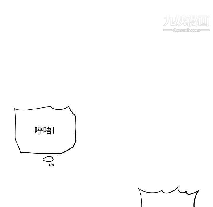 愛上助手，第6章，第 98 页