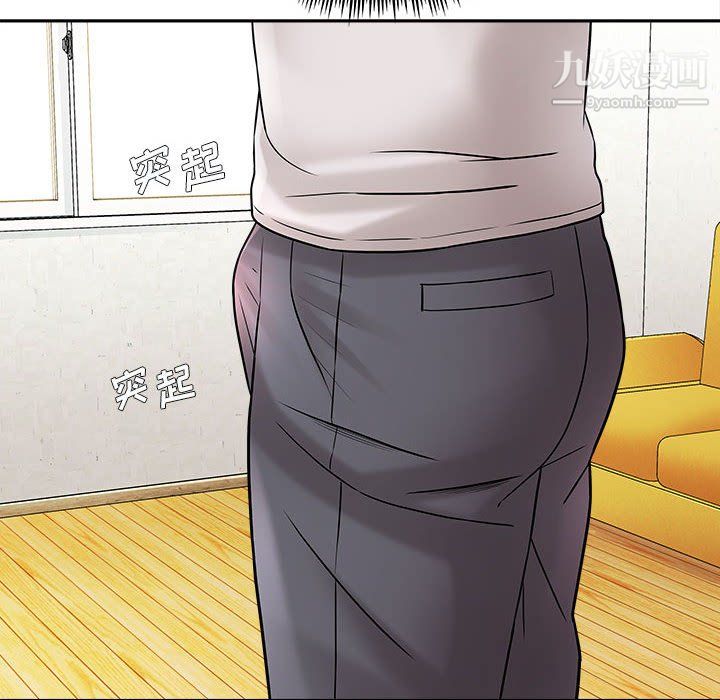 愛上助手，第6章，第 18 页