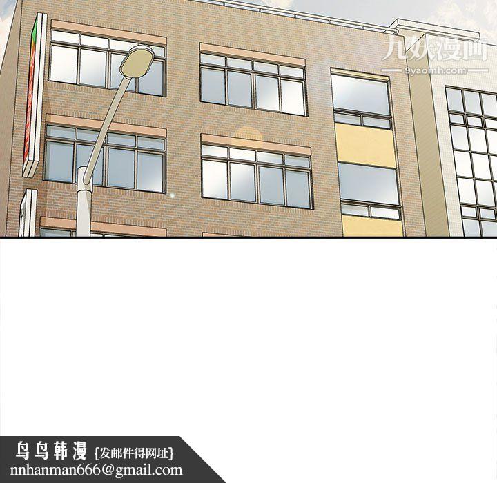 愛上助手，第6章，第 133 页