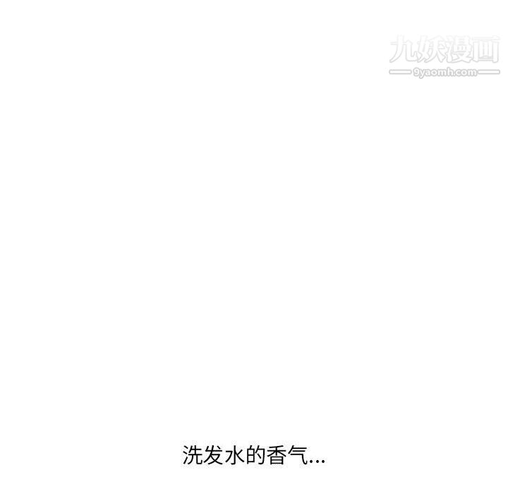 愛上助手，第6章，第 228 页
