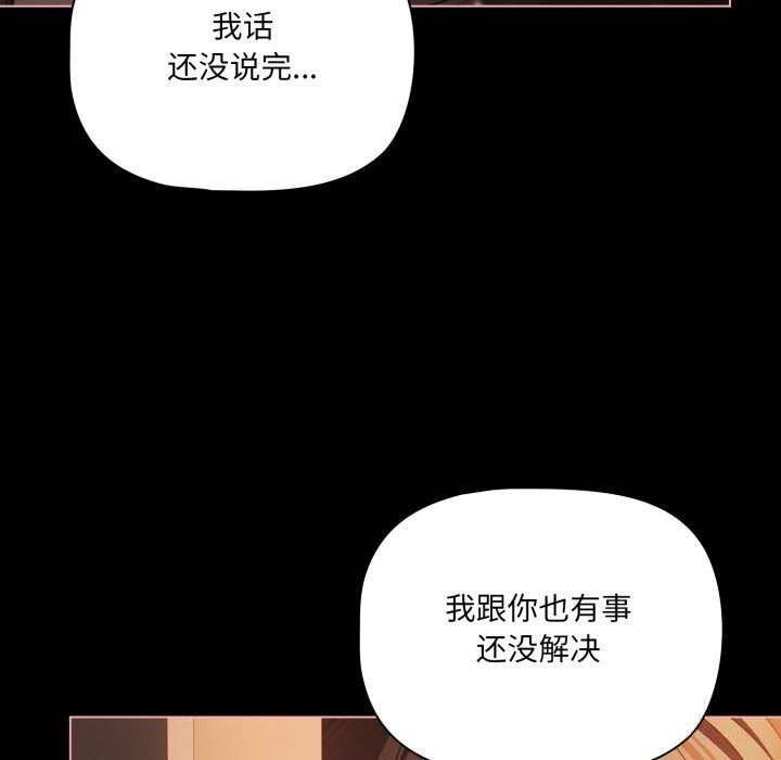 幸福來得太突然，第37話，第 60 页