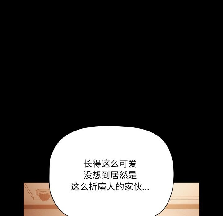 幸福來得太突然，第38話，第 158 页