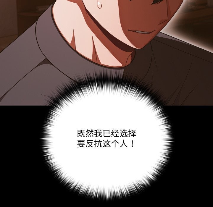 幸福來得太突然，第39話，第 34 页
