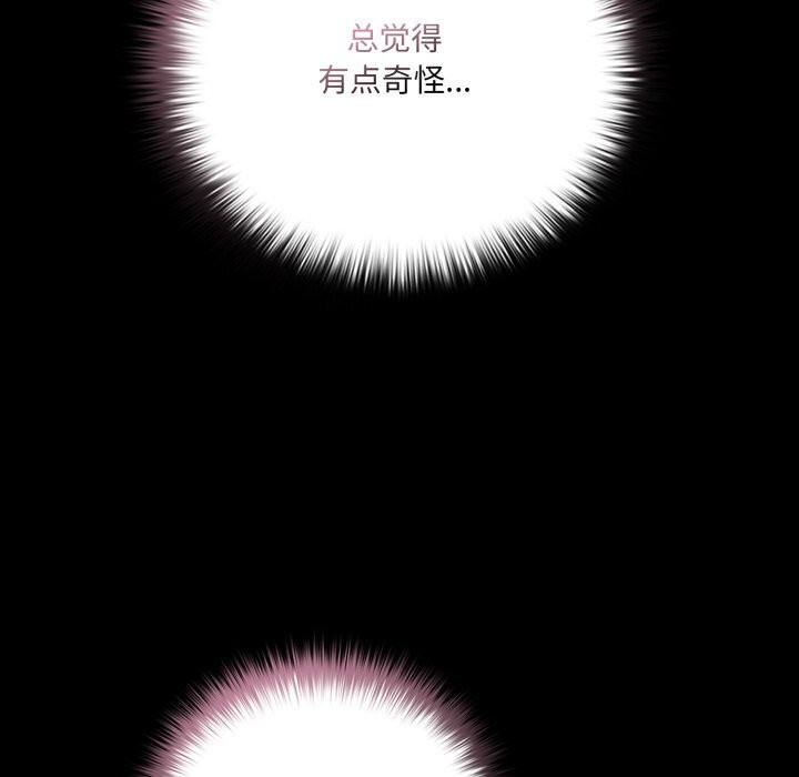 幸福來得太突然，第39話，第 106 页