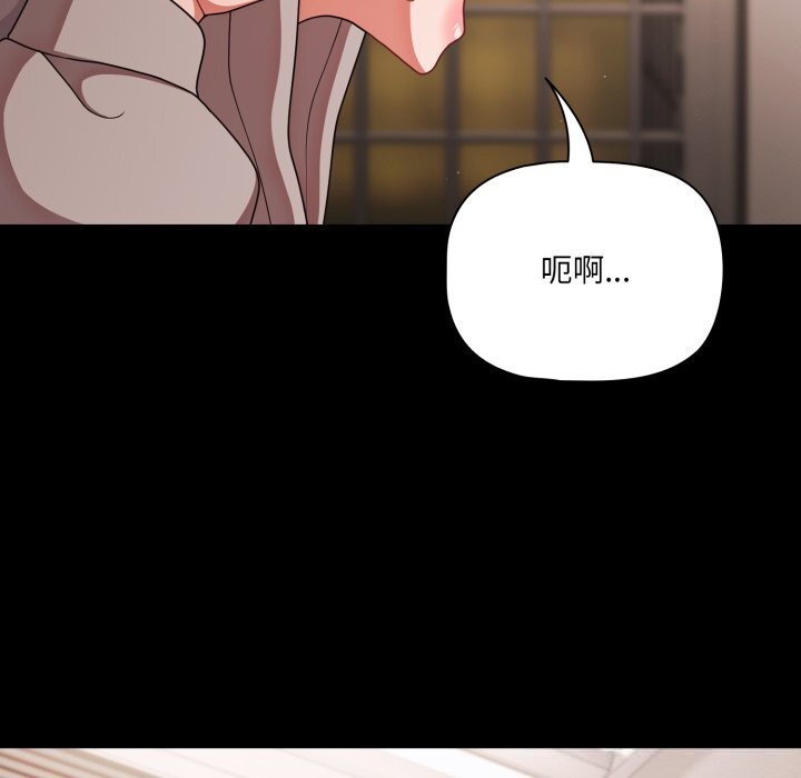 幸福來得太突然，第39話，第 103 页