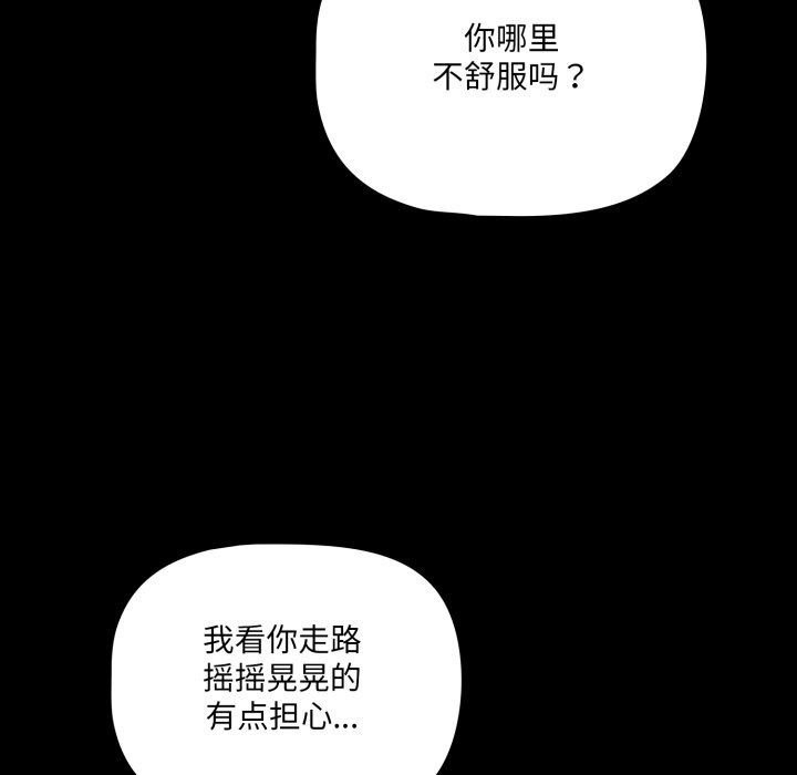 幸福來得太突然，第39話，第 122 页