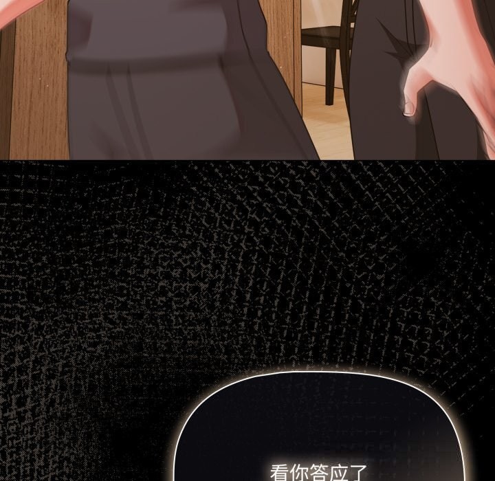 幸福來得太突然，第39話，第 69 页