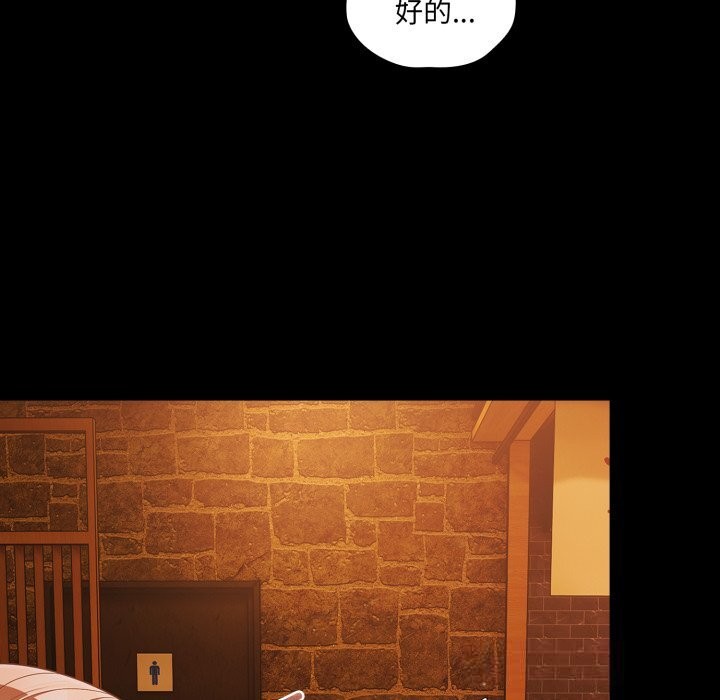 幸福來得太突然，第39話，第 95 页