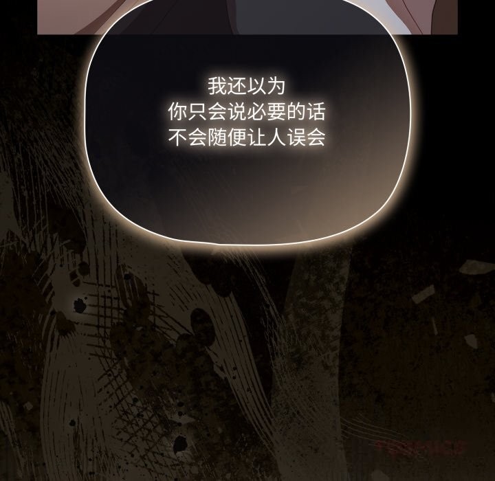 幸福來得太突然，第39話，第 21 页