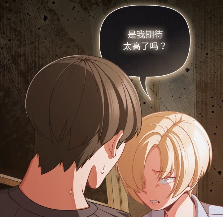 幸福來得太突然，第39話，第 22 页
