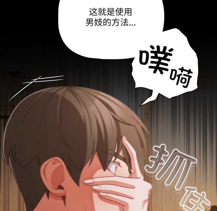 幸福來得太突然，第39話，第 52 页