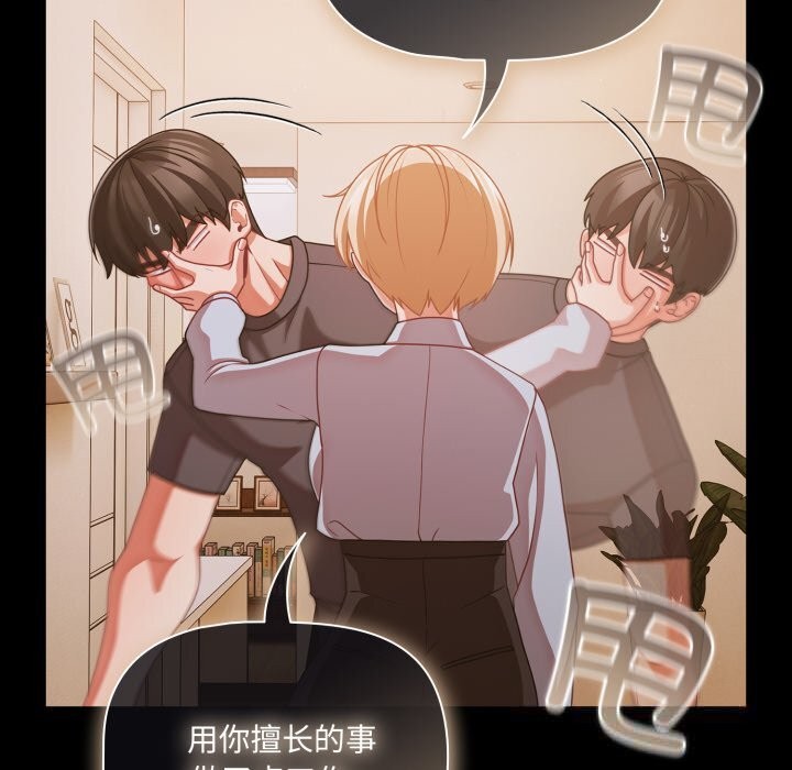 幸福來得太突然，第39話，第 60 页