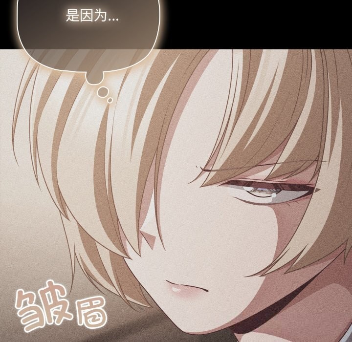 幸福來得太突然，第39話，第 15 页