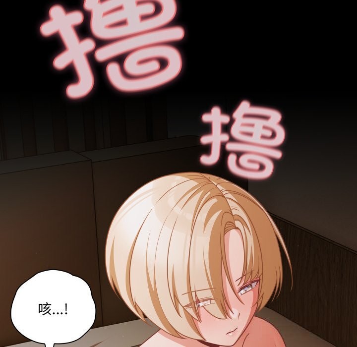 幸福來得太突然，第40話，第 5 页