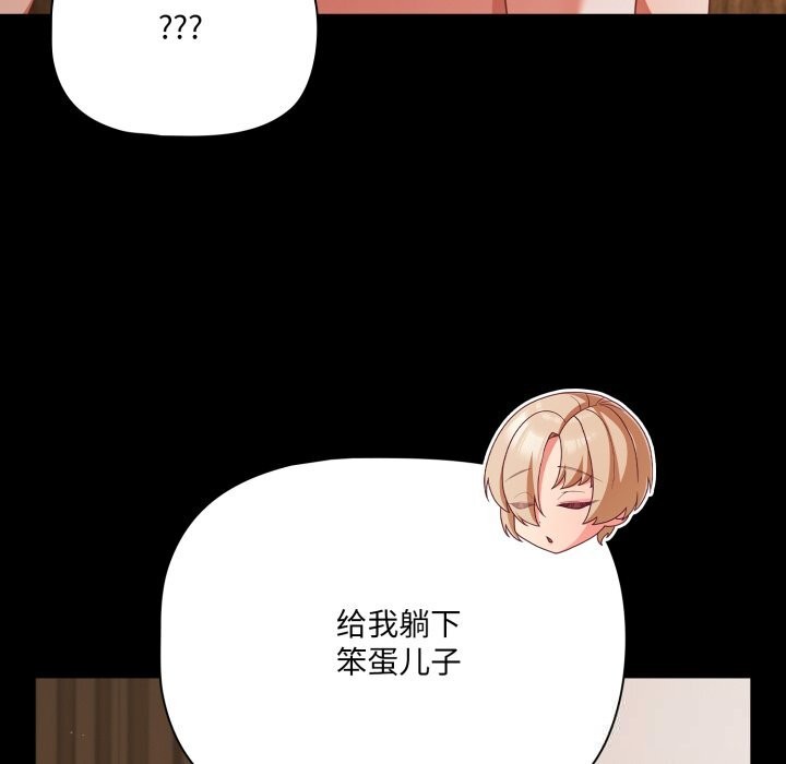 幸福來得太突然，第40話，第 106 页