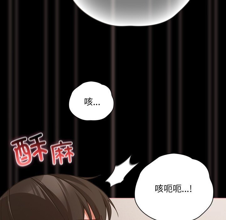 幸福來得太突然，第40話，第 159 页
