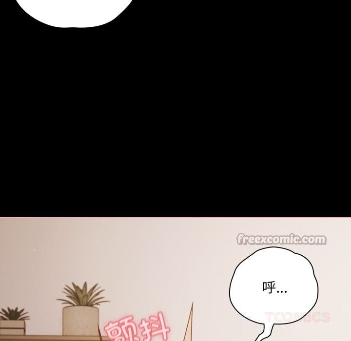 幸福來得太突然，第40話，第 84 页