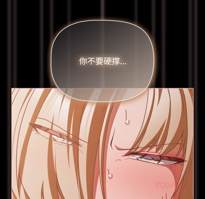 幸福來得太突然，第40話，第 21 页