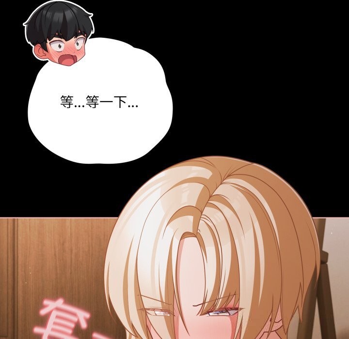 幸福來得太突然，第40話，第 8 页