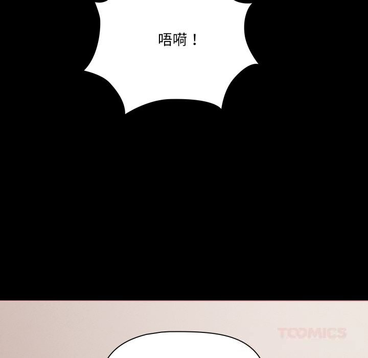 幸福來得太突然，第40話，第 12 页
