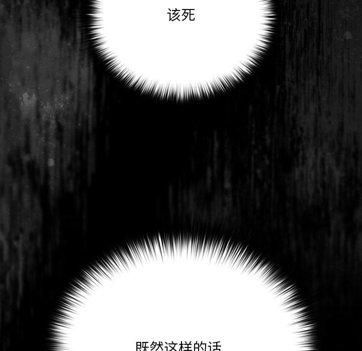 幸福來得太突然，第40話，第 64 页