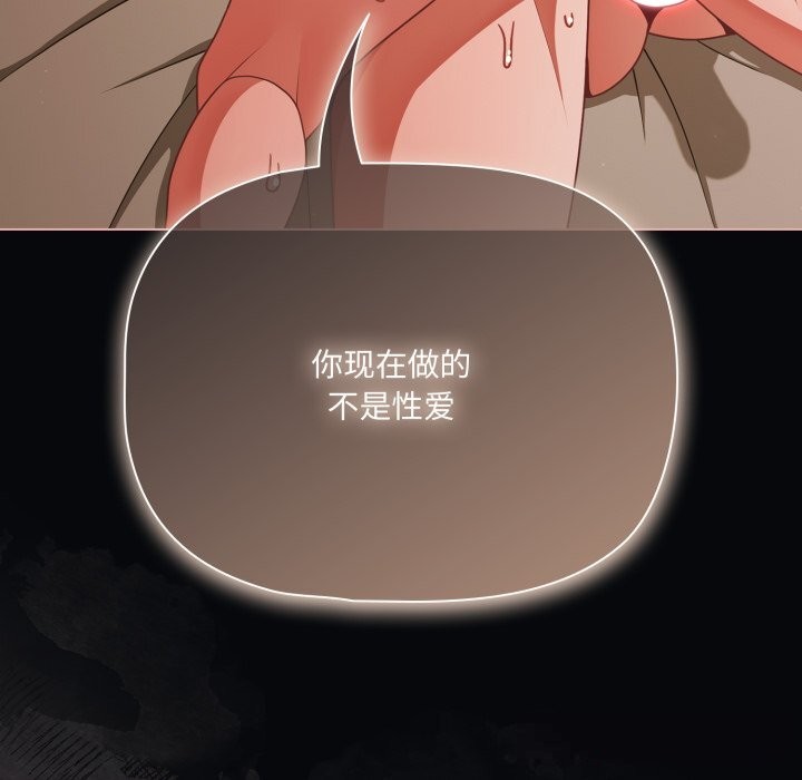 幸福來得太突然，第41話，第 69 页