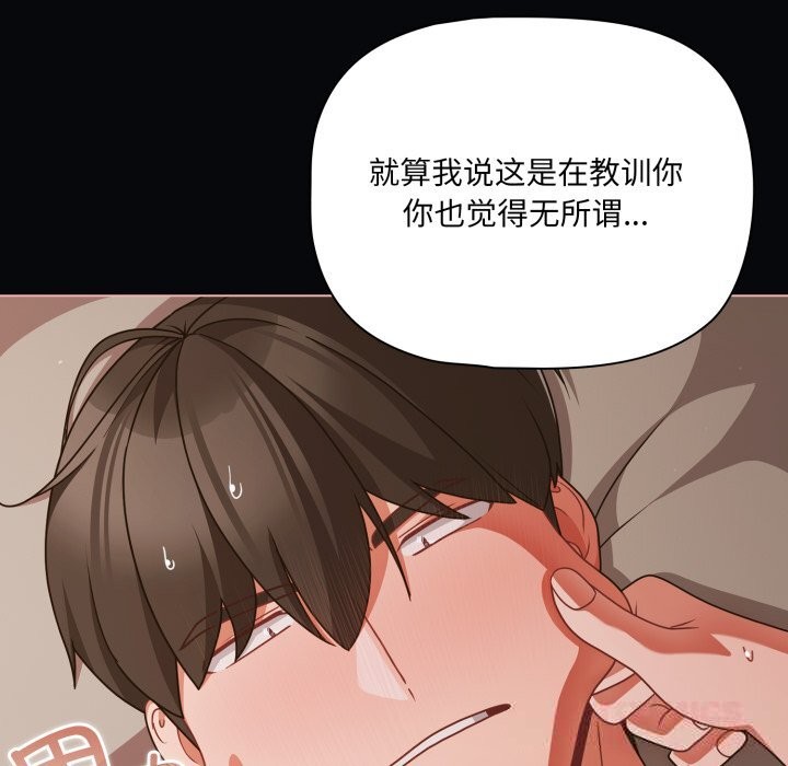 幸福來得太突然，第41話，第 21 页