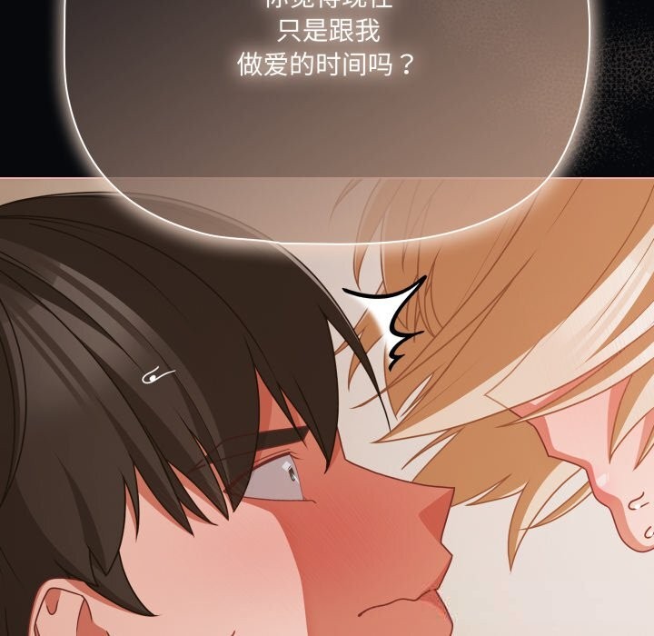 幸福來得太突然，第41話，第 65 页