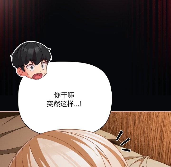 幸福來得太突然，第41話，第 60 页