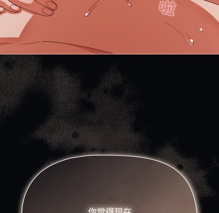 幸福來得太突然，第41話，第 64 页