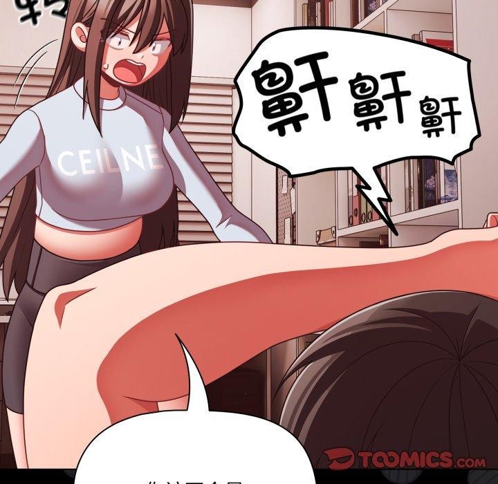 幸福來得太突然，第42話，第 123 页