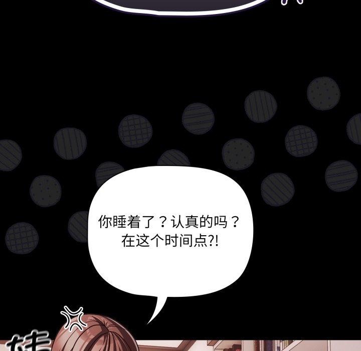 幸福來得太突然，第42話，第 122 页