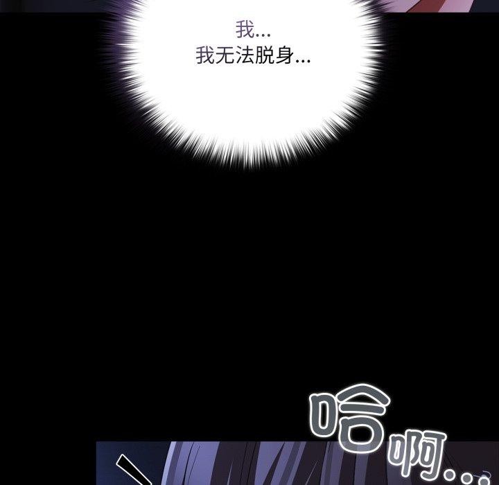 幸福來得太突然，第42話，第 158 页