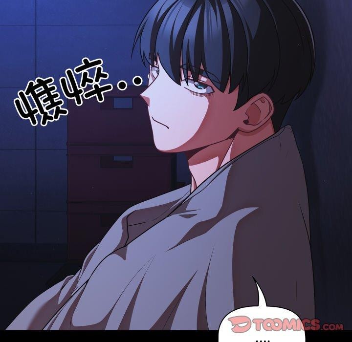 幸福來得太突然，第42話，第 21 页