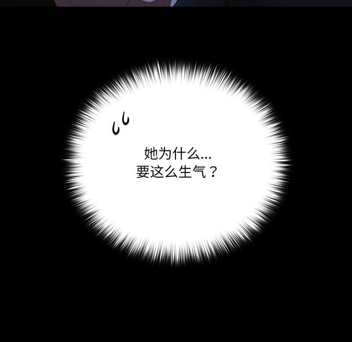 幸福來得太突然，第42話，第 65 页