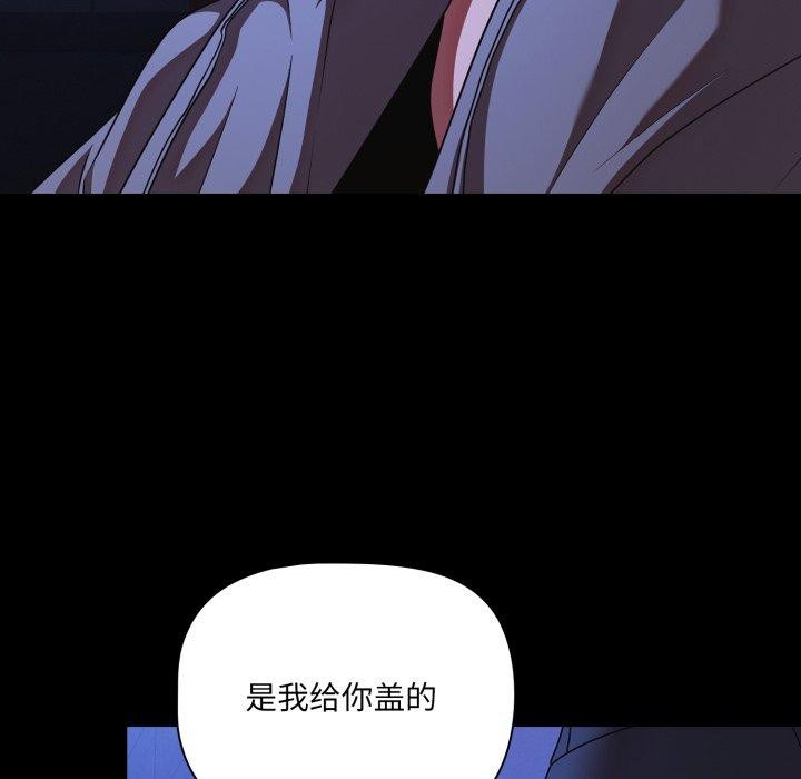 幸福來得太突然，第42話，第 8 页