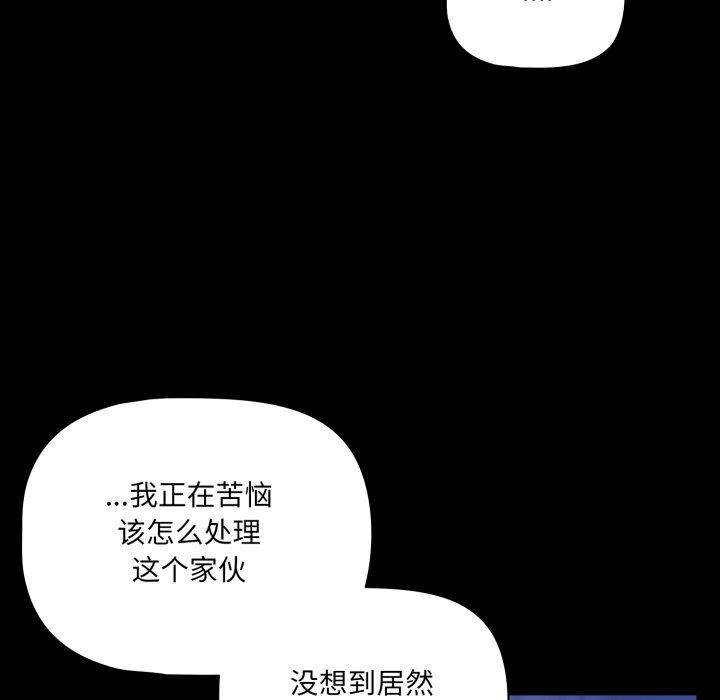 幸福來得太突然，第42話，第 22 页